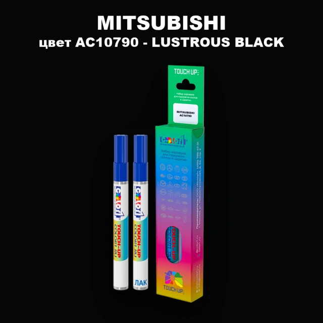 Карандаш-маркер с краской MITSUBISHI, цвет AC10790 - LUSTROUS BLACK