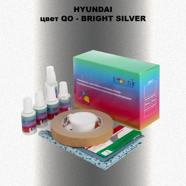 Ремкомплект для ремонта глубоких сколов и царапин HYUNDAI, цвет QO - BRIGHT SILVER