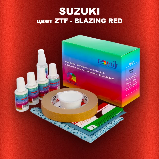 Ремкомплект для ремонта глубоких сколов и царапин SUZUKI, цвет ZTF - BLAZING RED