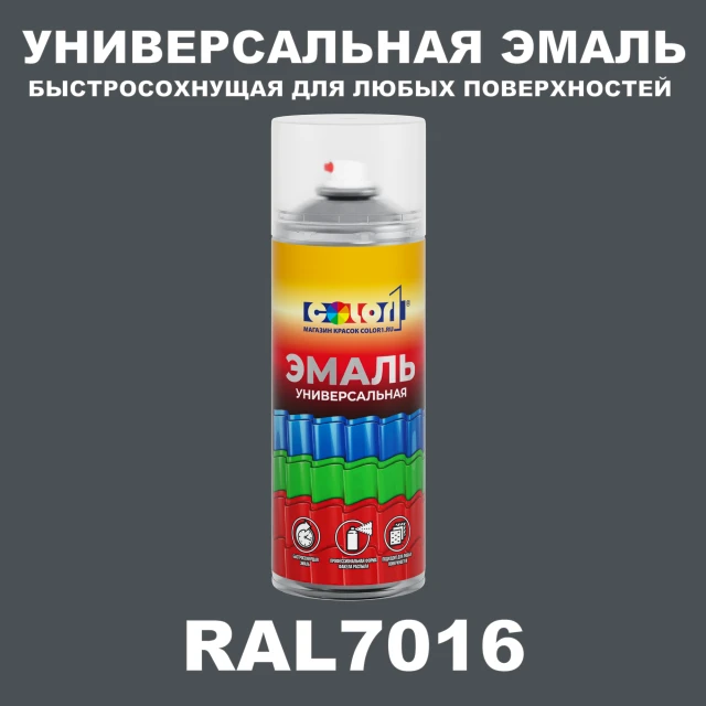 RAL 7016 универсальная аэрозольная краска, спрей 400мл