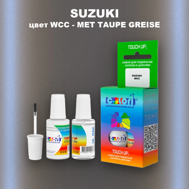 Краска для сколов во флаконе с кисточкой SUZUKI, цвет WCC - MET TAUPE GREISE