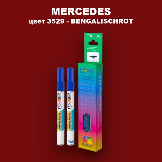 Карандаш-маркер с краской MERCEDES, цвет 3529 - BENGALISCHROT (1)(M)