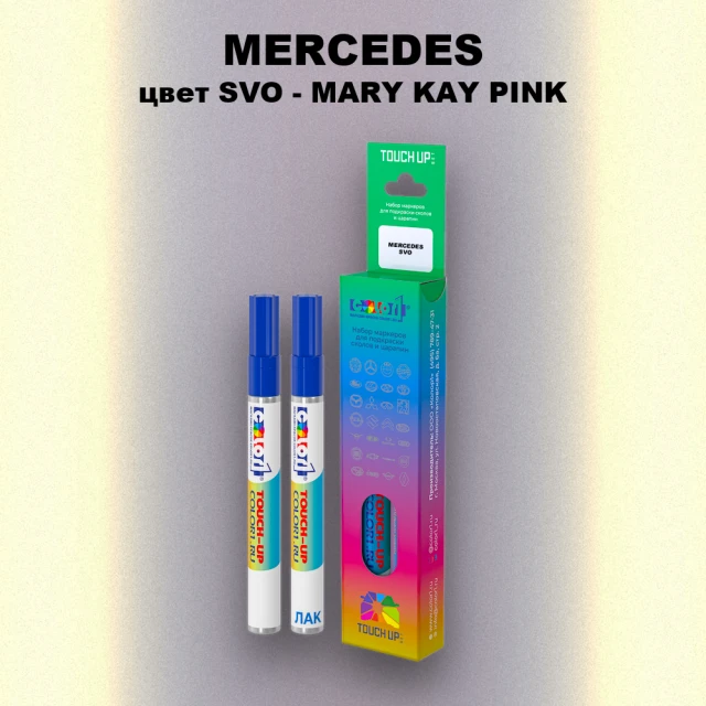Карандаш-маркер с краской MERCEDES, цвет SVO - MARY KAY PINK