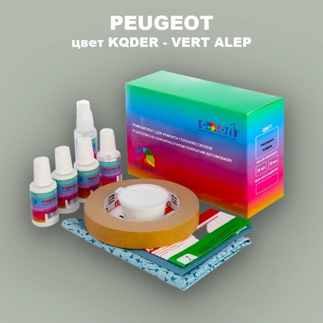 Ремкомплект для ремонта глубоких сколов и царапин PEUGEOT, цвет KQDER - VERT ALEP
