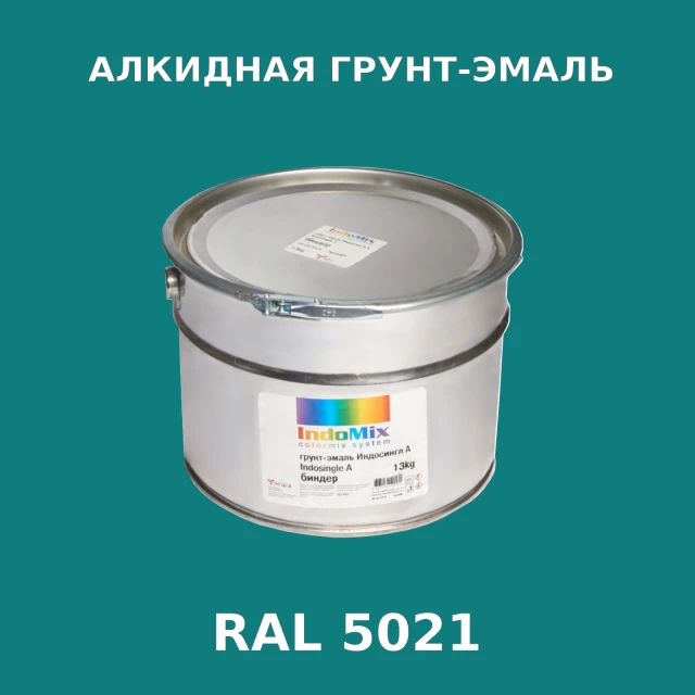 Алкидная антикоррозионная грунт-эмаль ИНДОСИНГЛ, цвет RAL 5021, 1кг