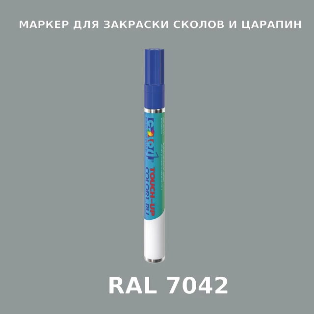 RAL 7042 МАРКЕР С КРАСКОЙ
