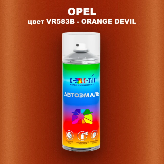 Аэрозольная краска OPEL, цвет VR583B - ORANGE DEVIL