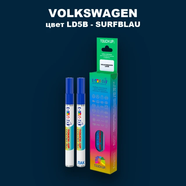 Маркер с краской VOLKSWAGEN, цвет LD5B - SURFBLAU