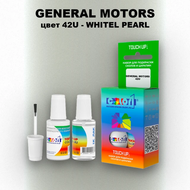 Краска для сколов во флаконе с кисточкой GM, цвет  42U - WHITELPEARL