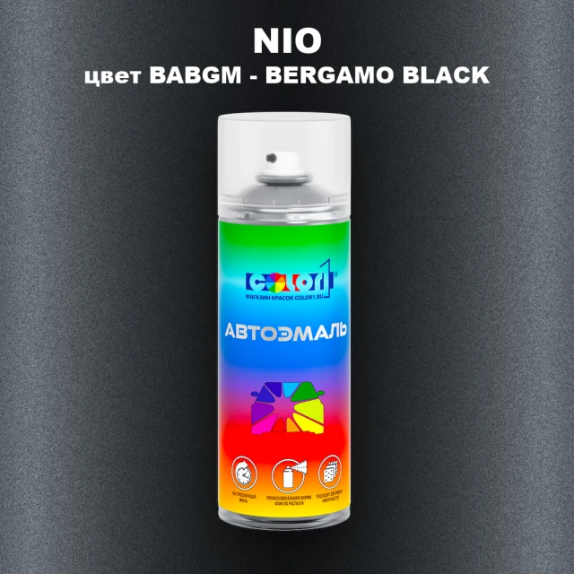 Аэрозольная краска NIO, цвет BABGM - BERGAMO BLACK