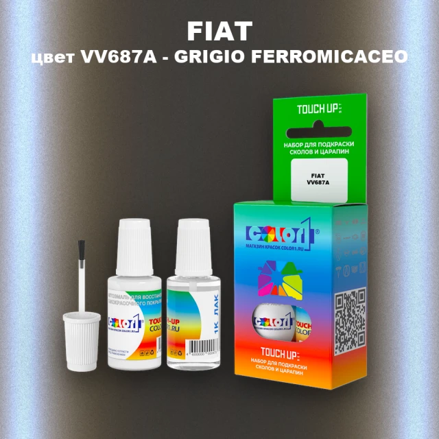 Краска для сколов во флаконе с кисточкой FIAT, цвет VV687A - GRIGIO FERROMICACEO