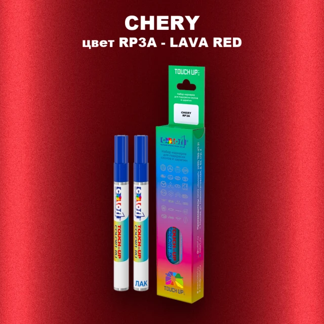Маркер с краской CHERY, цвет RP3A - LAVA RED