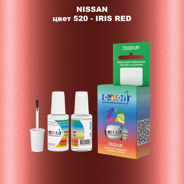 Краска для сколов во флаконе с кисточкой NISSAN, цвет 520 - IRIS RED