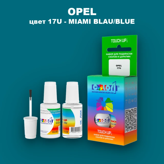 Краска для сколов во флаконе с кисточкой OPEL, цвет 17U - MIAMI BLAU/BLUE