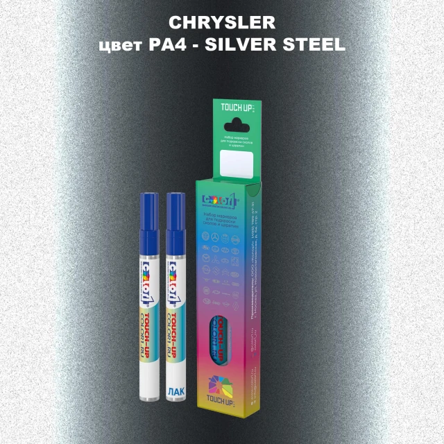 Маркер с краской CHRYSLER, цвет PA4 - SILVER STEEL