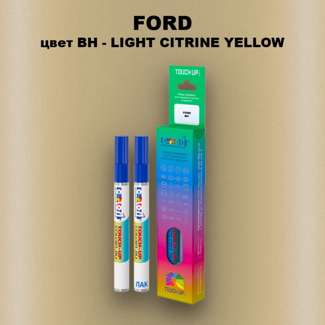 Маркер с краской FORD, цвет BH - LIGHT CITRINE YELLOW