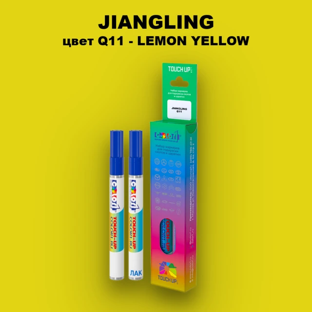 Маркер с краской JIANGLING, цвет Q11 - LEMON YELLOW