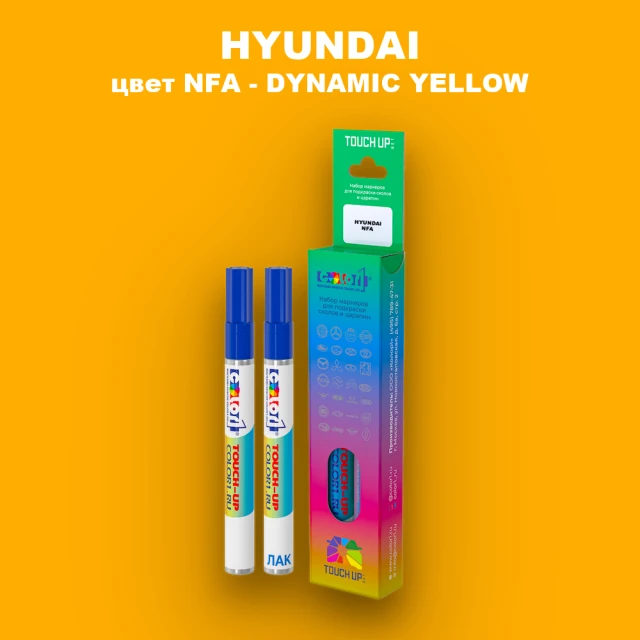 Маркер с краской HYUNDAI, цвет NFA - DYNAMIC YELLOW