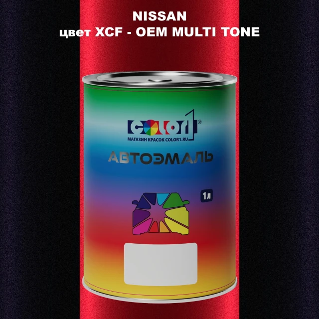 Автомобильная краска NISSAN, цвет XCF - 2-х цветное покрытие