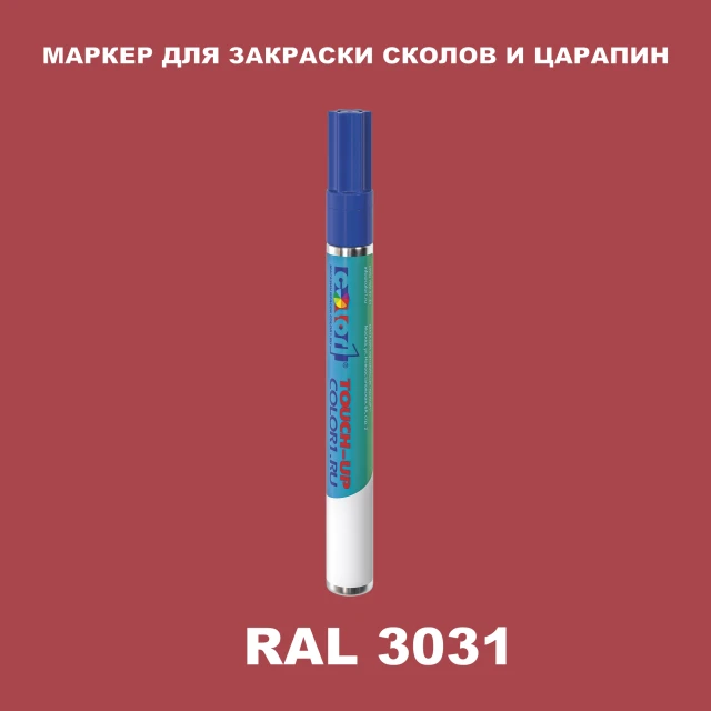 RAL 3031 МАРКЕР С КРАСКОЙ