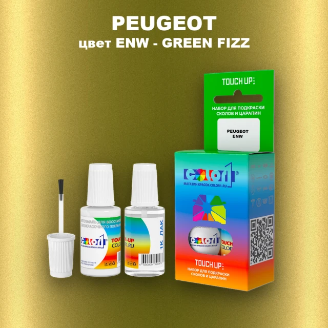 Краска для сколов во флаконе с кисточкой PEUGEOT, цвет ENW - GREEN FIZZ
