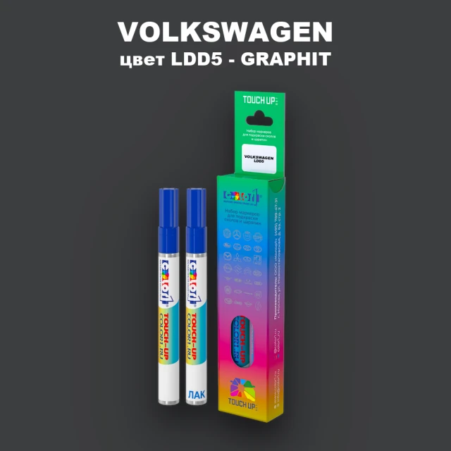 Карандаш-маркер с краской VOLKSWAGEN, цвет LDD5 - GRAPHIT