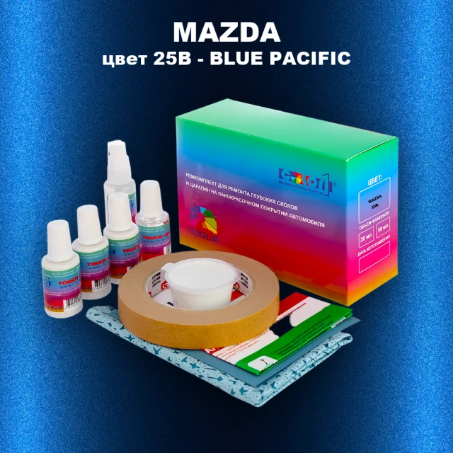 Ремкомплект для ремонта глубоких сколов и царапин MAZDA, цвет 25B - BLUE PACIFIC