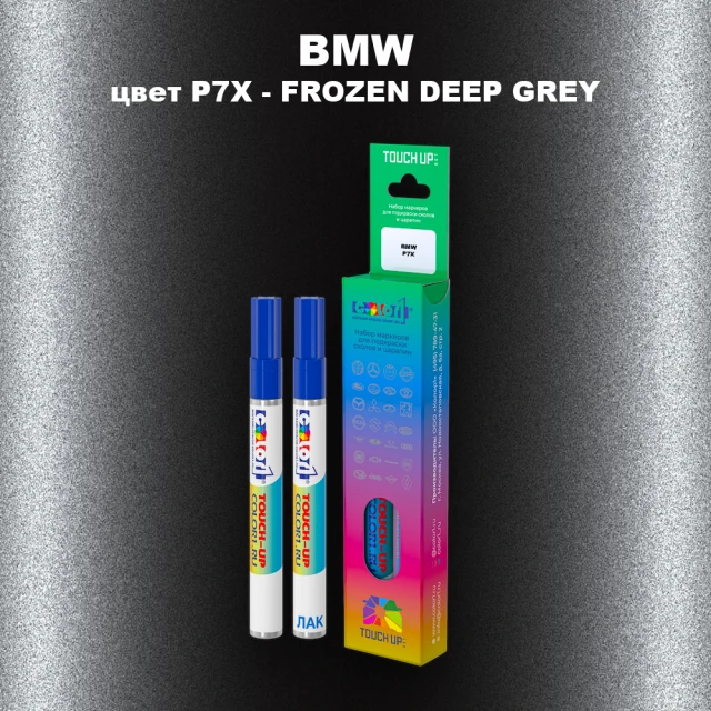 Маркер с краской BMW, цвет P7X - FROZEN DEEP GREY