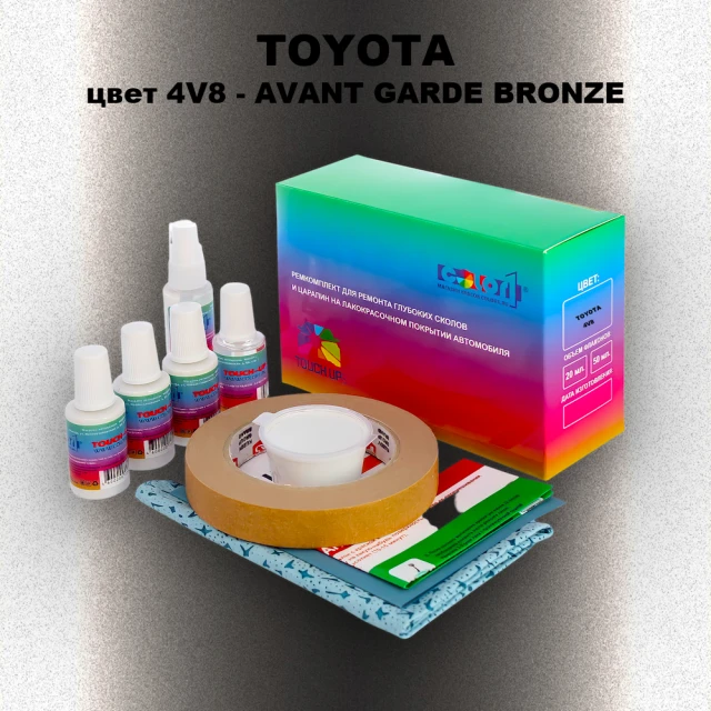 Ремкомплект для ремонта глубоких сколов и царапин TOYOTA, цвет 4V8 - AVANT GARDE BRONZE