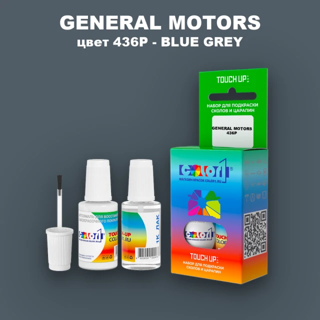 Краска для сколов во флаконе с кисточкой GM, цвет  436P - BLUEGREY