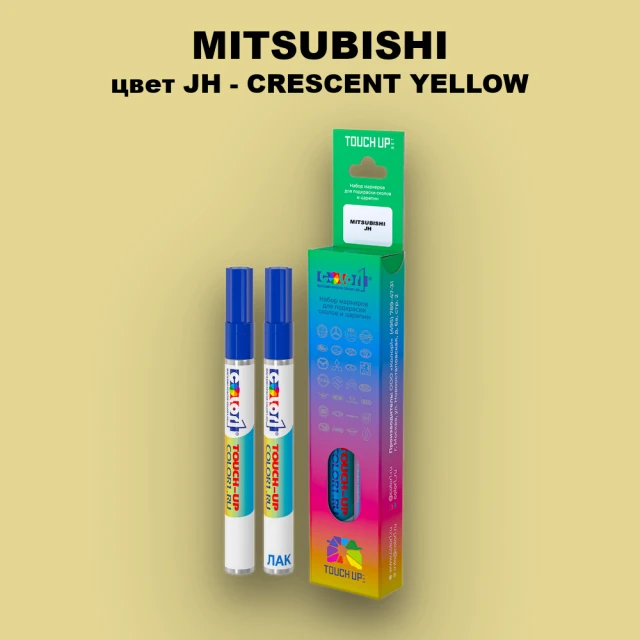 Карандаш-маркер с краской MITSUBISHI, цвет JH - CRESCENT YELLOW