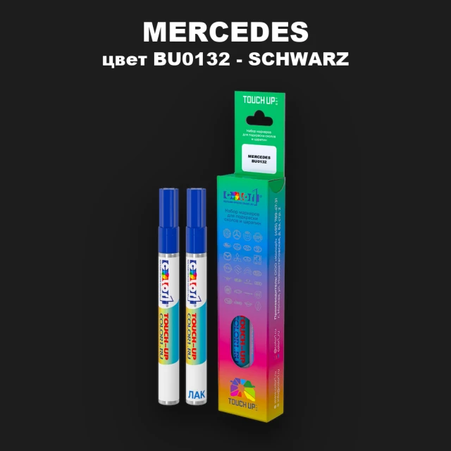 Маркер с краской MERCEDES, цвет BU0132 - SCHWARZ