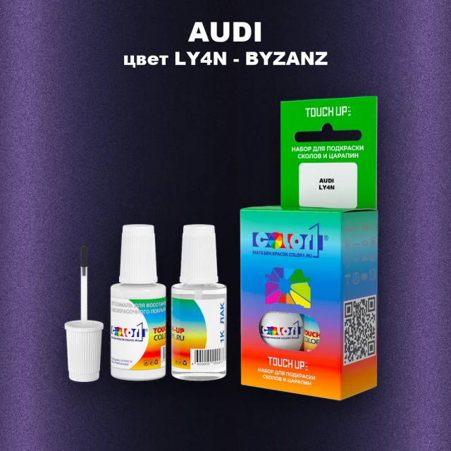 Краска для сколов во флаконе с кисточкой AUDI, цвет LY4N - BYZANZ
