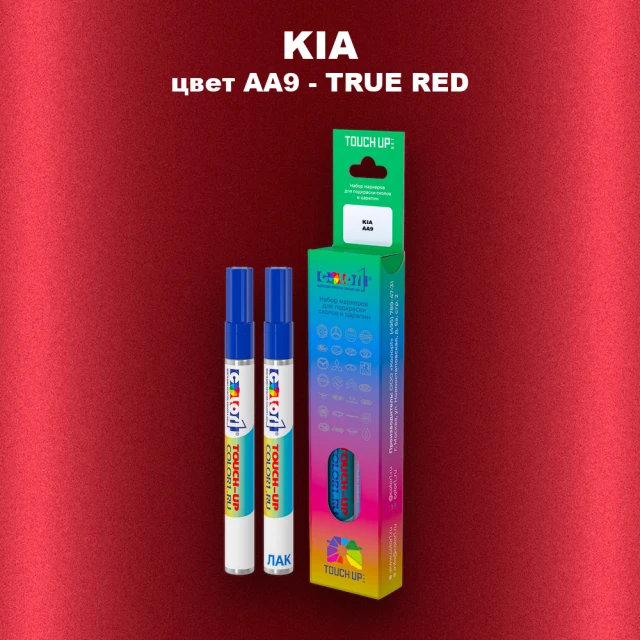 Маркер с краской KIA, цвет AA9 - TRUE RED