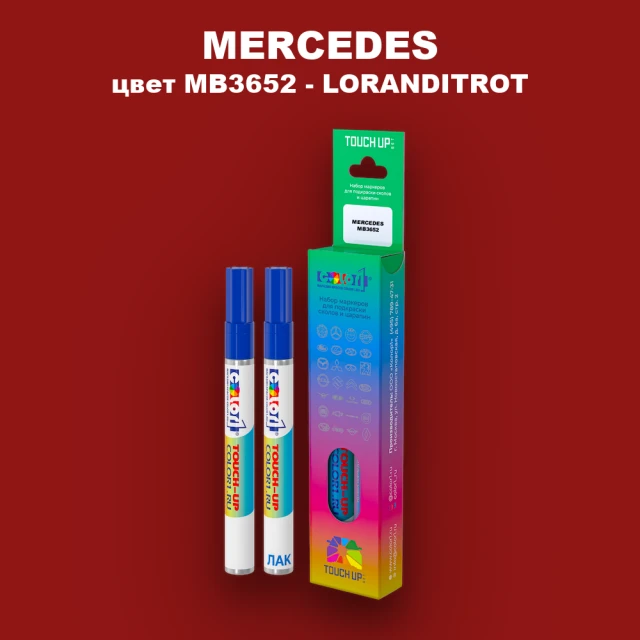 Маркер с краской MERCEDES, цвет MB3652 - LORANDITROT