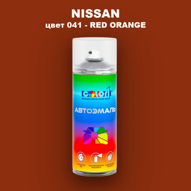 Аэрозольная краска NISSAN, цвет 41 - RED ORANGE