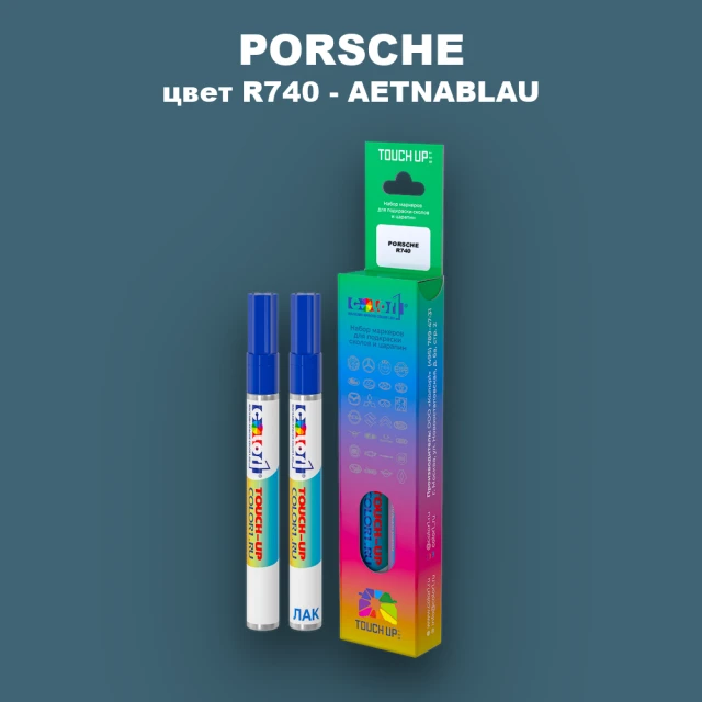 Маркер с краской PORSCHE, цвет R740 - AETNABLAU