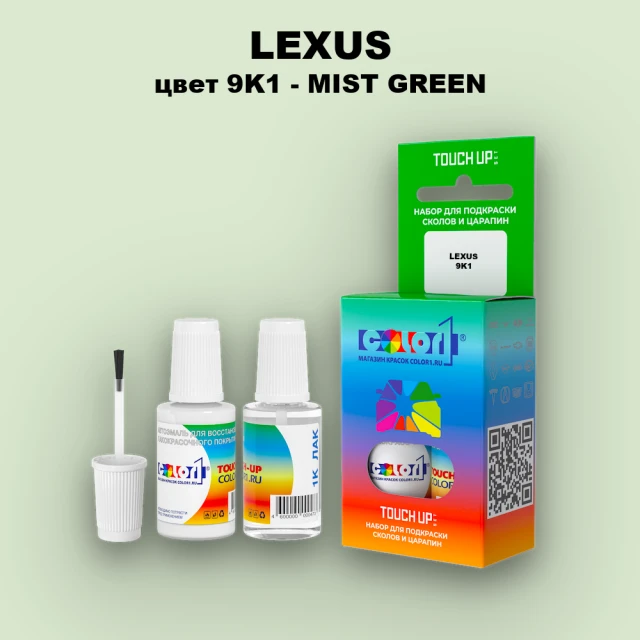 Краска для сколов во флаконе с кисточкой LEXUS, цвет 9K1 - MIST GREEN