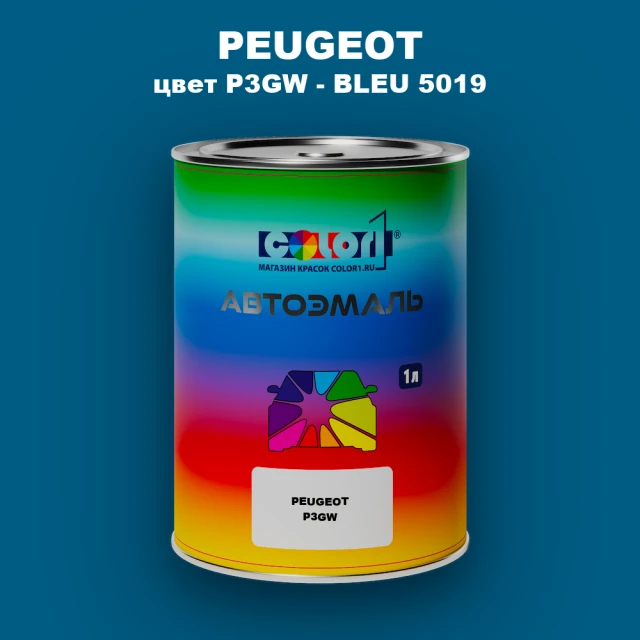 Автомобильная краска PEUGEOT, цвет P3GW - BLEU 5019