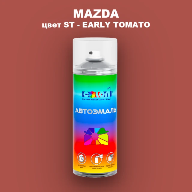 Аэрозольная краска MAZDA, цвет ST - EARLY TOMATO