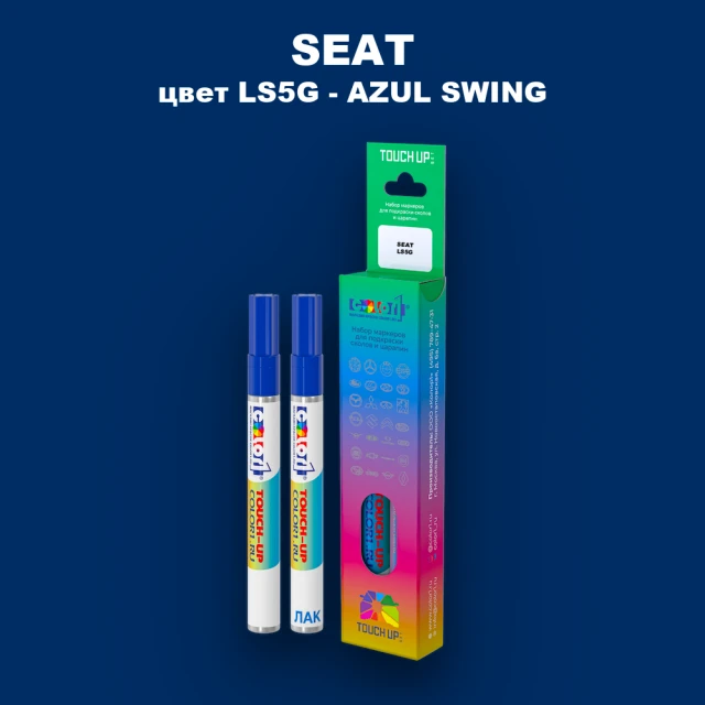 Маркер с краской SEAT, цвет LS5G - AZUL SWING