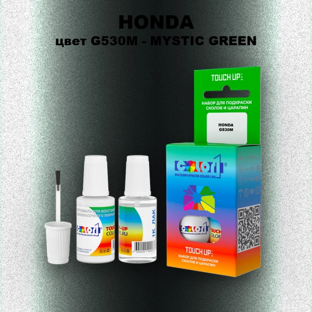 Краска для сколов во флаконе с кисточкой HONDA, цвет G530M - MYSTIC GREEN