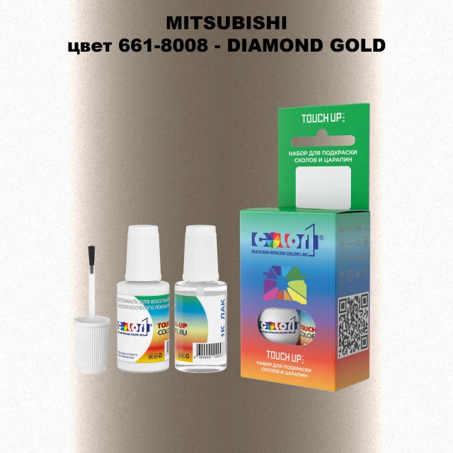 Краска для сколов во флаконе с кисточкой MITSUBISHI, цвет 661-8008 - DIAMOND GOLD