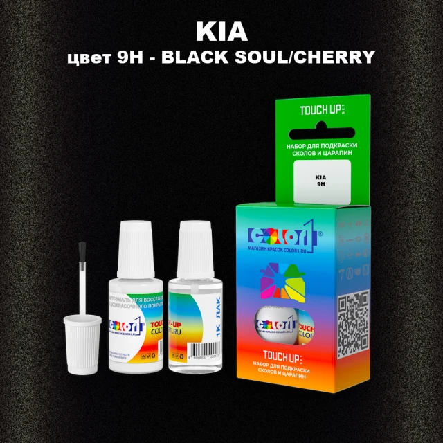 Краска для сколов во флаконе с кисточкой KIA, цвет 9H - BLACK SOUL/CHERRY