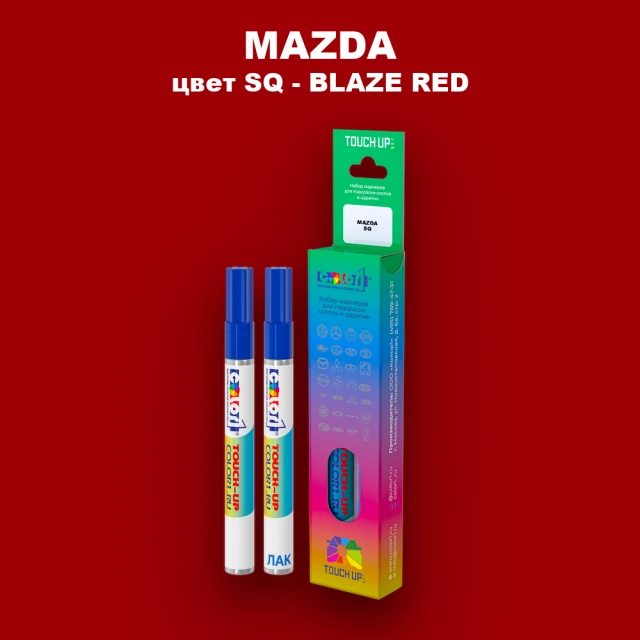 Карандаш-маркер с краской MAZDA, цвет SQ - BLAZE RED