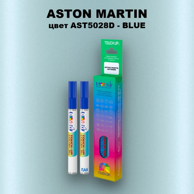 Маркер с краской ASTON MARTIN, цвет AST5028D - BLUE