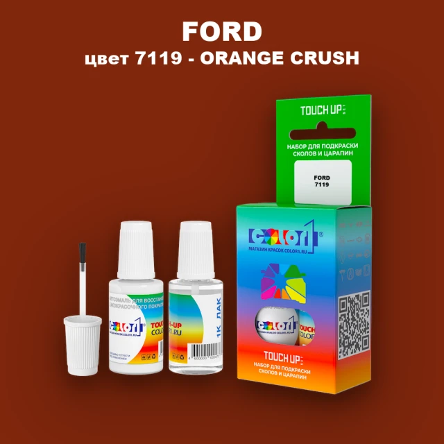 Краска для сколов во флаконе с кисточкой FORD, цвет 7119 - ORANGE CRUSH