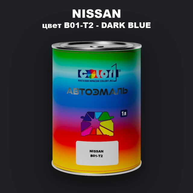 Автомобильная краска NISSAN, цвет B01-T2 - DARK BLUE