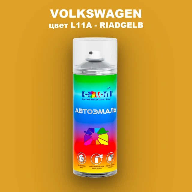 Аэрозольная краска VOLKSWAGEN, цвет L11A - RIADGELB