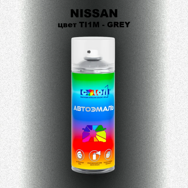 Аэрозольная краска NISSAN, цвет TI1M - GREY